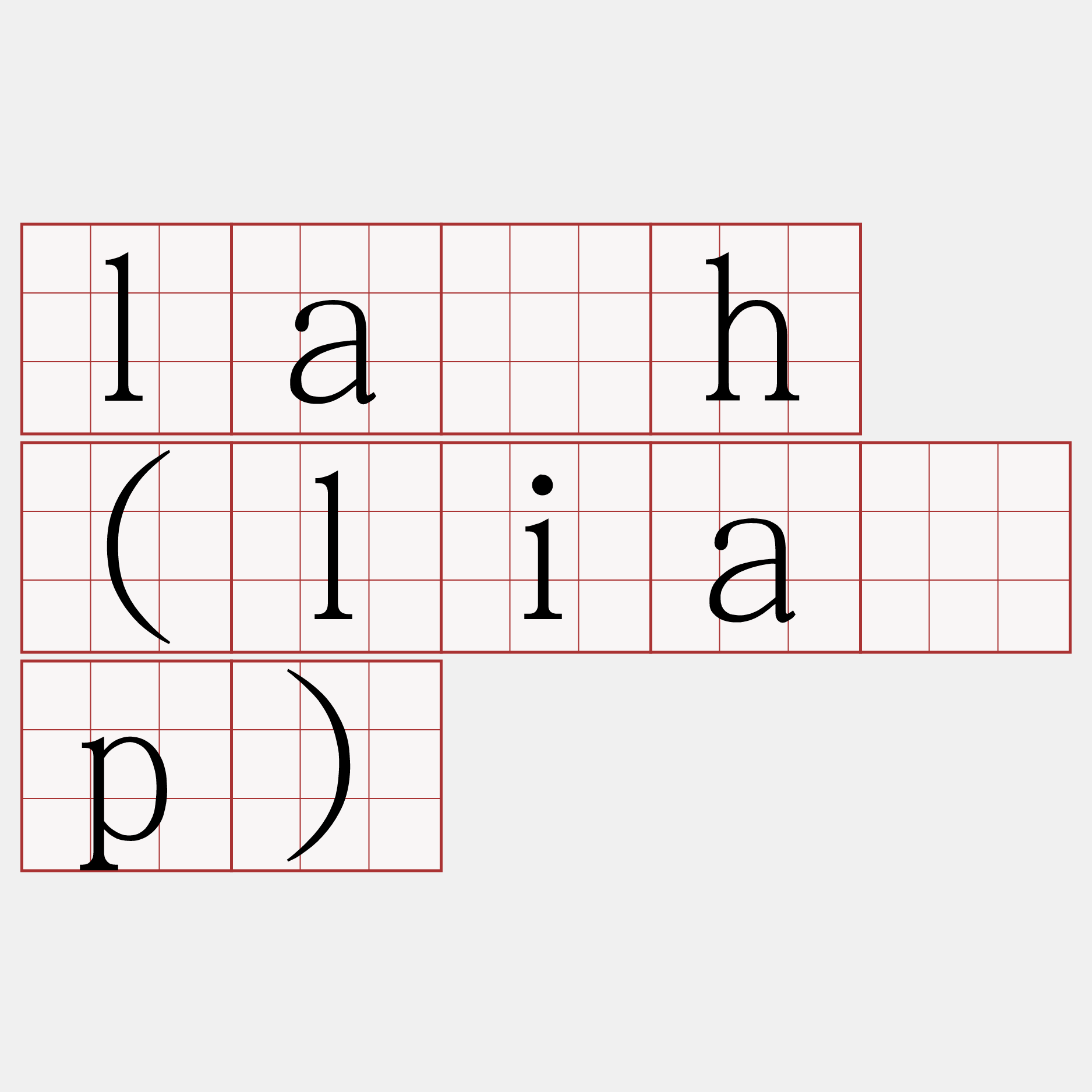 la̍h (lia̍p)